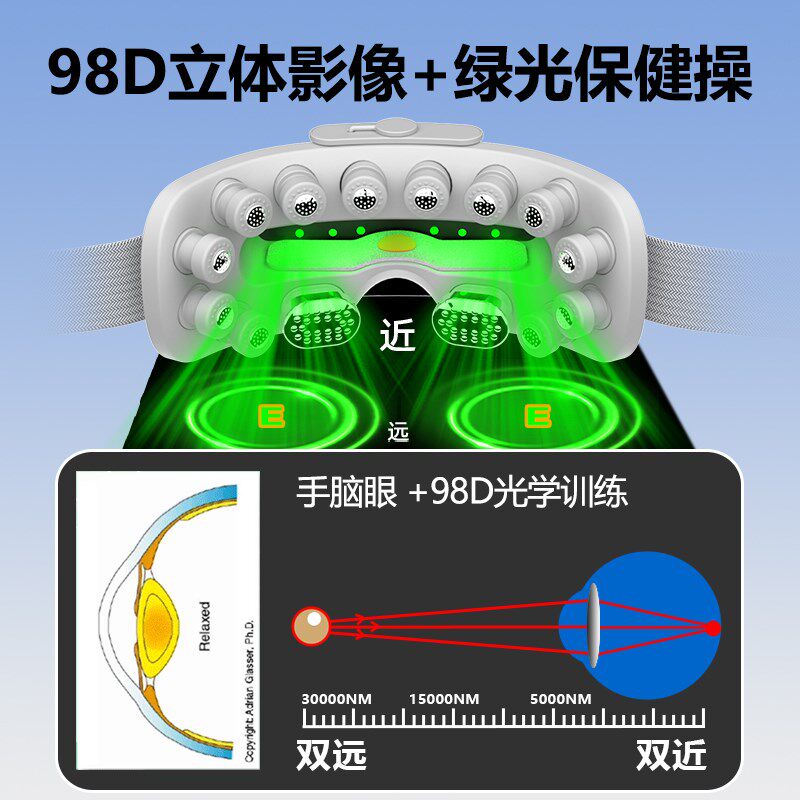 POH儿童眼部按摩仪器缓解疲劳眼睛训练学生护眼雾化润眼热敷干涩