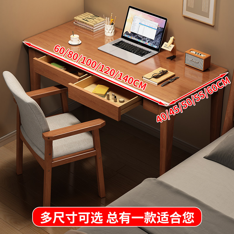 实木窄书桌家用小户型靠墙40/50cm宽电脑桌卧室简约初中生写字桌