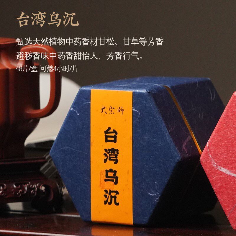 盘香功课老山檀香惠安沉香天然家用室内持久卧室香薰乌沉