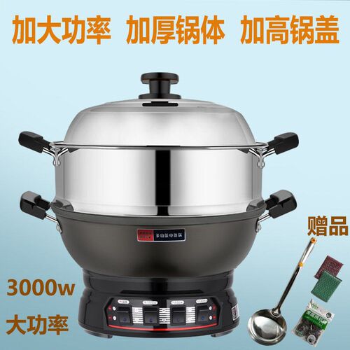 电炒锅家用大功率3000w蒸煮一体式爆炒40cm大号铸铁多功能电热锅