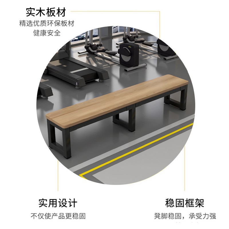长凳子简约长板凳长条凳换鞋凳床尾凳桑拿凳更衣室凳健身房休息凳