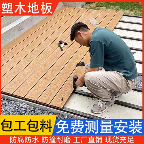 塑木地板户外露台别墅花园二代共挤木塑板室外庭院防腐木地板自铺