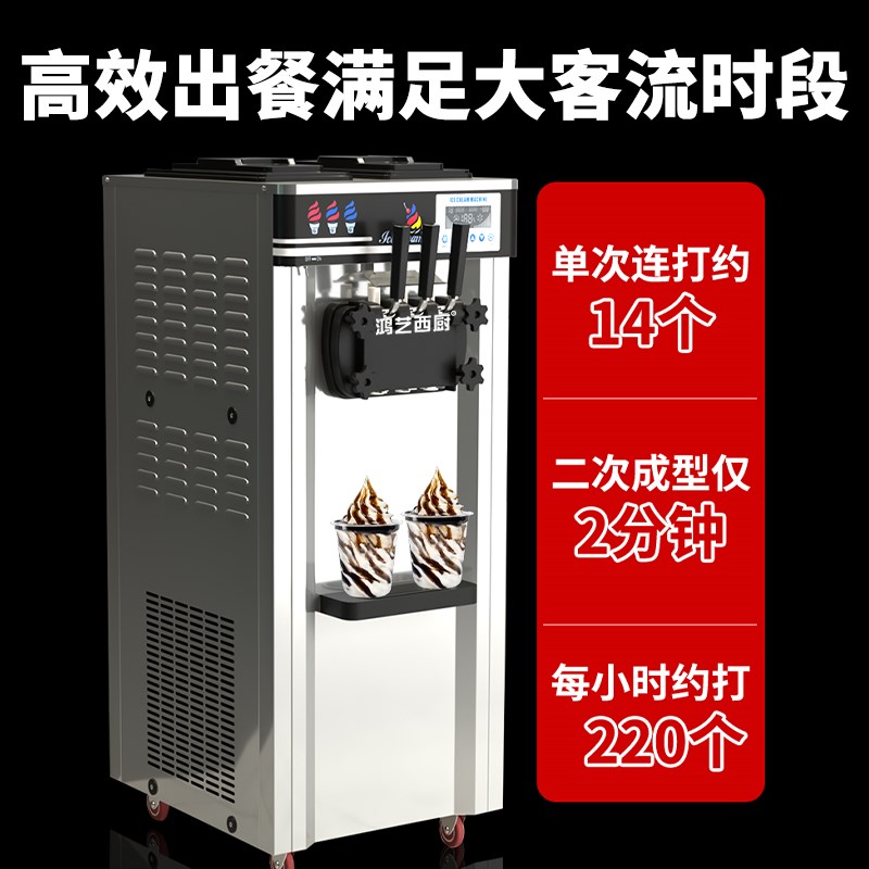 冰淇淋机商用全自动雪糕机冰激凌制作机器甜筒脆皮筒流动摆摊专用