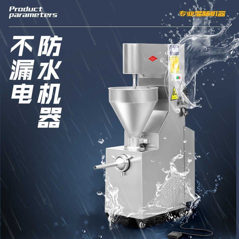 电动全自动商用多功能小型香肠灌肠机腊肠机器火腿肠灌装脚踏螺旋