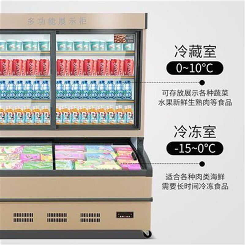 麻辣烫展示柜冷藏展示柜三温点菜柜串串烧烤熟食多功能双温点菜柜