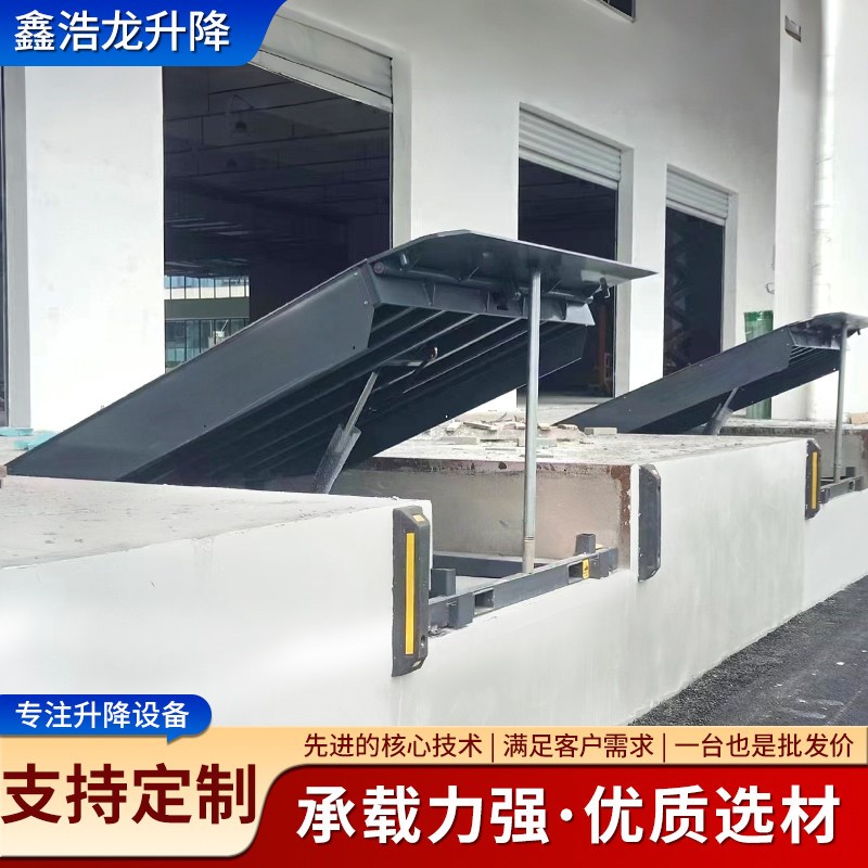 固定式登车桥卸货升降平台月台液压装车斜坡可调节坡道货车搭桥板