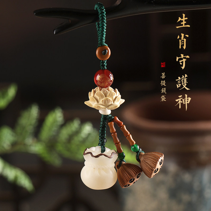 (好运莲莲)十二生肖守护神本命佛男女吊坠菩提钱袋汽车钥匙扣挂件