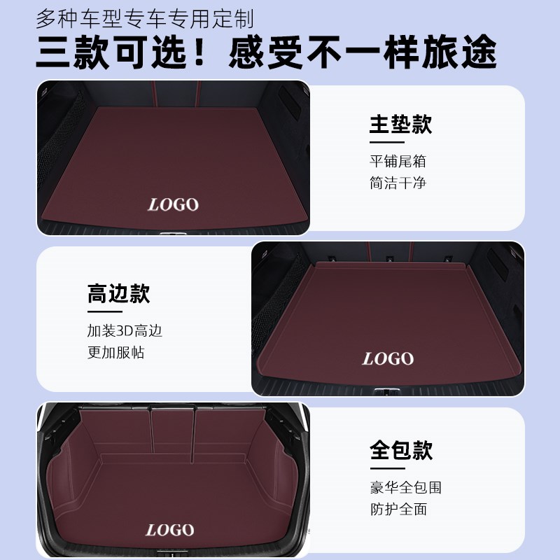 汽车后备箱垫2026款真皮全包围后车厢垫子专用防水防脏垫用品25新
