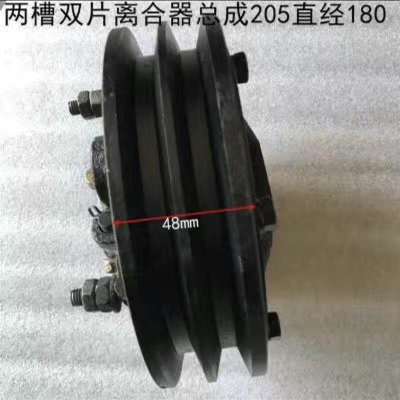 农用配件手扶微耕机两槽双片离合器 25离合器总成205轴承直经180
