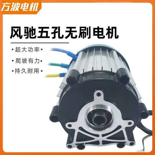 大功率无刷电机60V72V 1500W-3000W 电动三轮车用行走电机