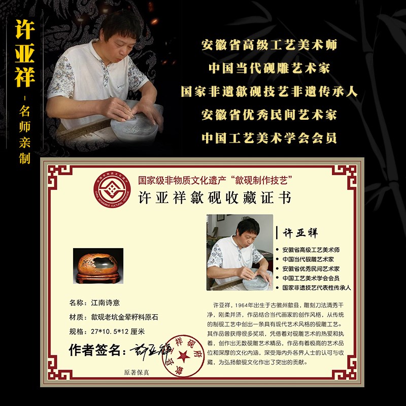 【一物一拍】非遗 省级美术大师许亚祥作品手工雕刻老坑原石砚台