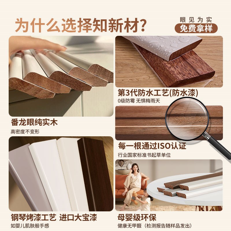 弧形实木踢脚线番龙眼家用烤漆黑色贴脚线白色木质安装定制地脚线