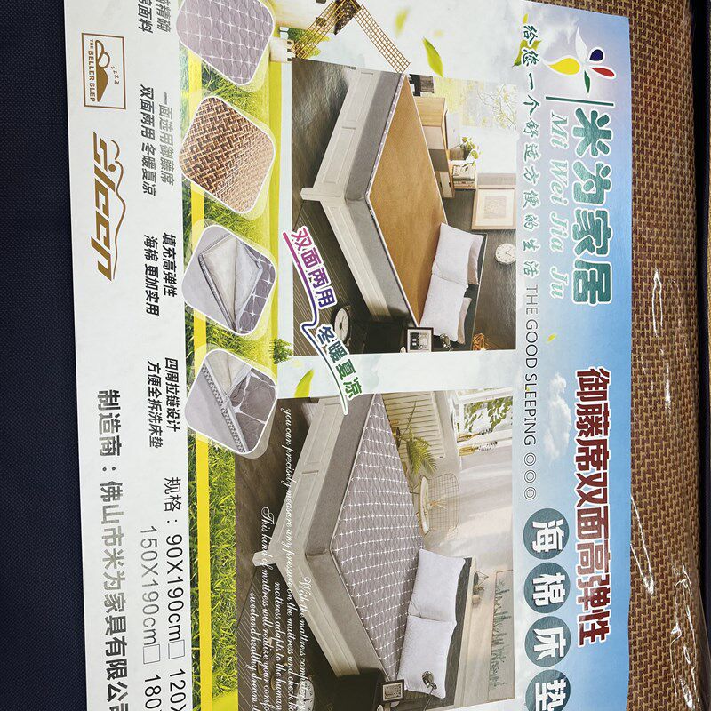 御藤席双面高弹海绵床垫学生宿舍冬夏两用加厚折叠打地铺床垫