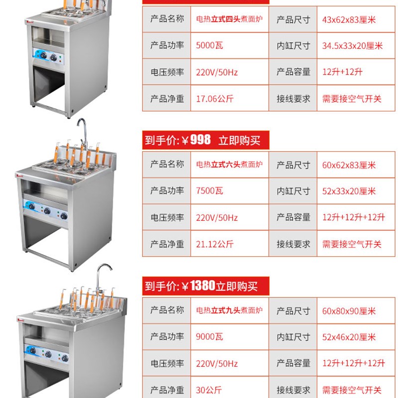 多功能四孔台式六孔煮面炉商用立式煮面机煮面桶汤粉炉电热煮粉炉