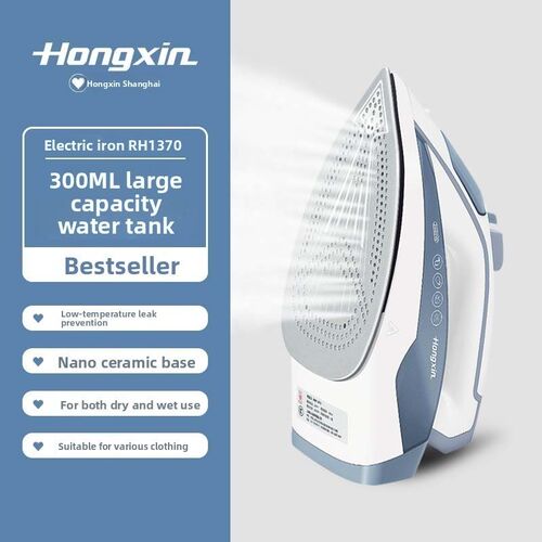 红心RH1370电熨斗家用手持式蒸汽型电烫斗熨衣服大功率熨斗多功能