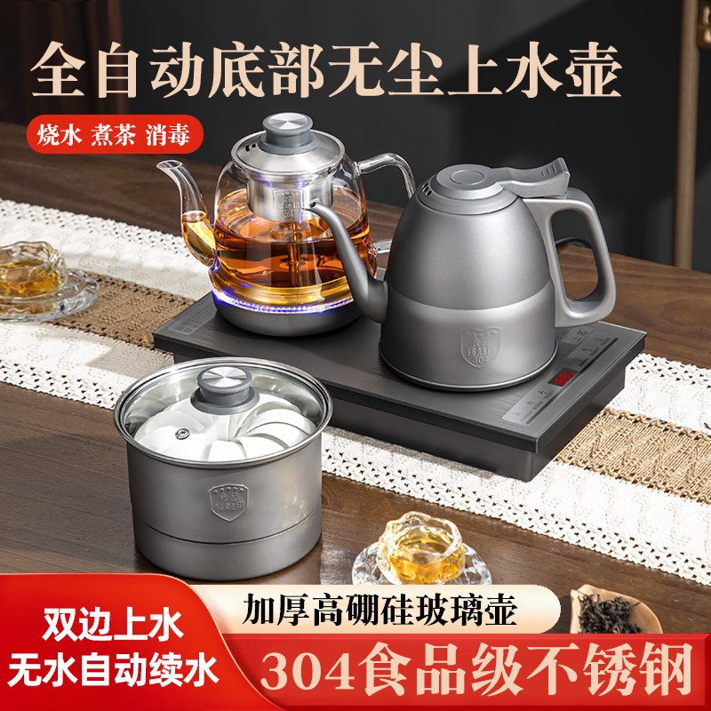自动上水壶电热水壶智能三合一烧水蒸茶煮杯套装茶台嵌入式电茶炉