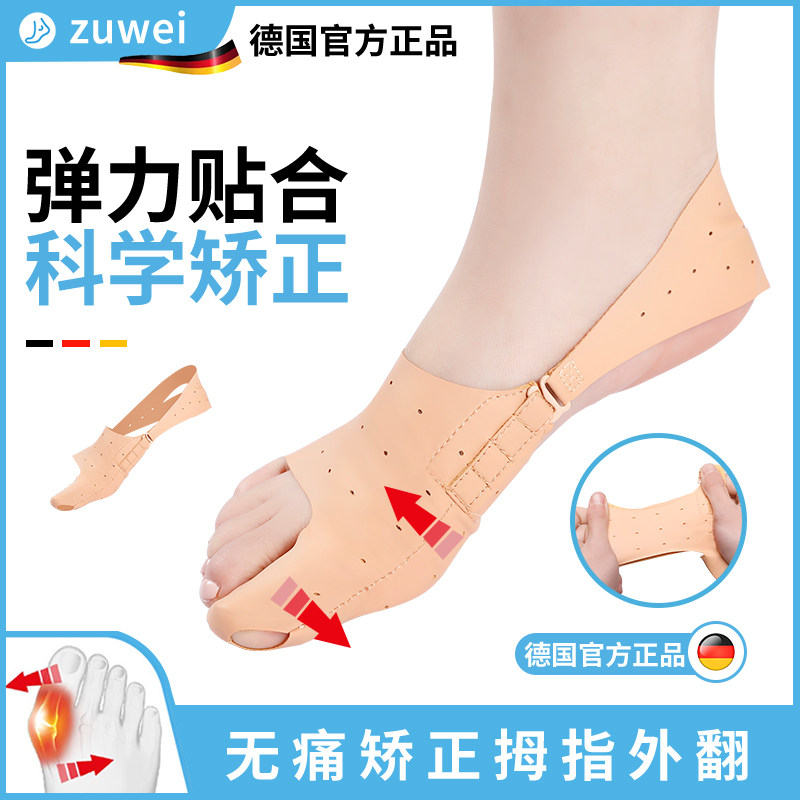 24小时超溥款可穿鞋日夜用男女大脚趾拇指外翻儿童脚骨矫正矫形器