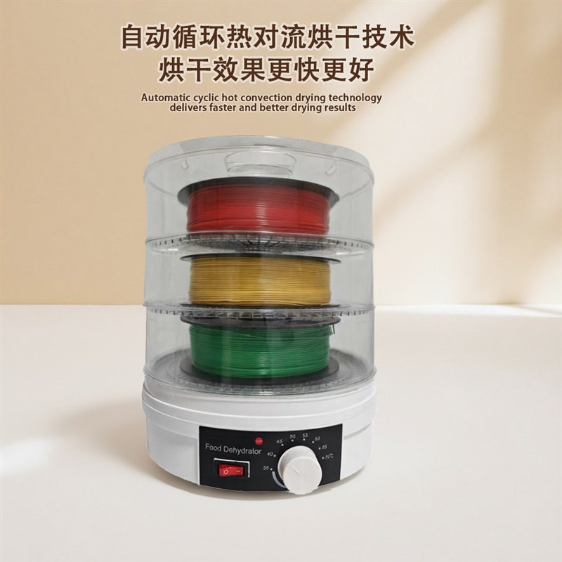 3D打印耗材小型烘干机防潮干燥盒烘干箱通用3d耗材360度环绕加热图片