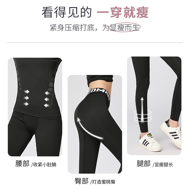 滑雪速乾衣女排汗发热衣紧身运动服健身跑步套装户外装备秋冬季