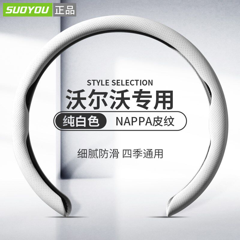沃尔沃s90 xc60 s60 xc40 xc90 v40 v60 s80翻毛皮汽车方向盘套