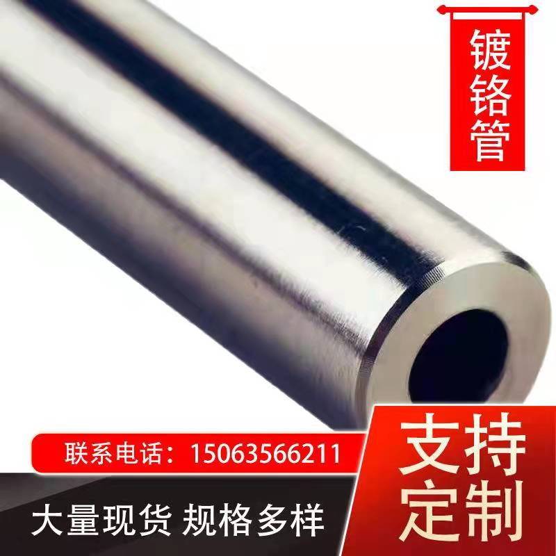 镀铬钢管镀铬空心轴镀铬管硬轴软轴空心光轴活塞杆精密钢管托辊