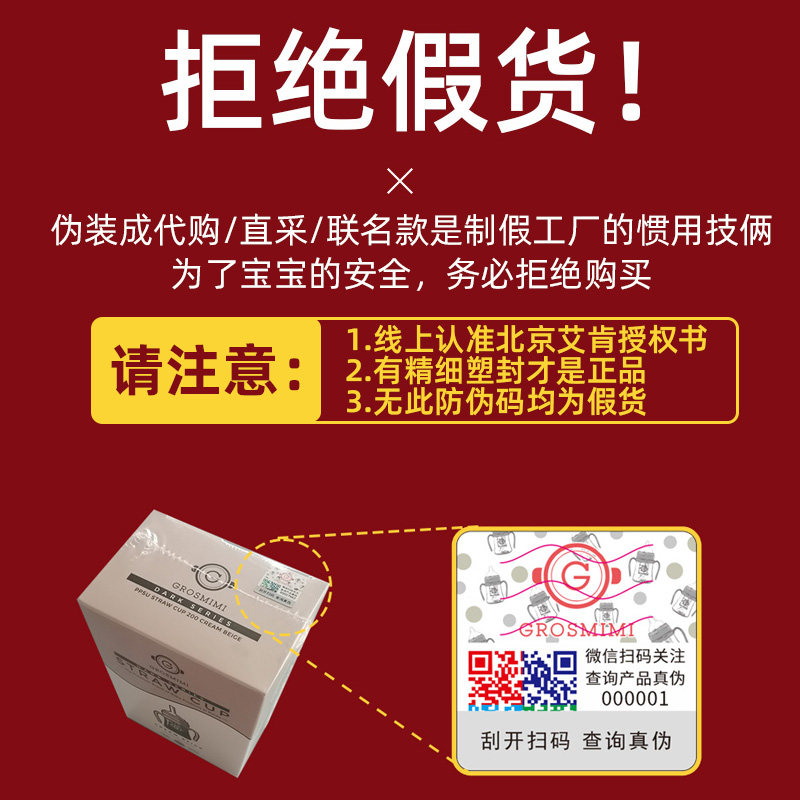 格罗咪咪吸管嘴水杯牛奶瓶学饮防呛矽胶吸管配件