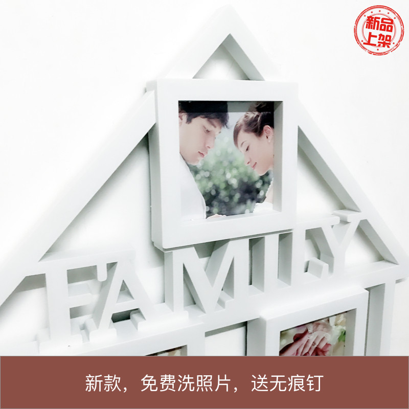 6寸欧式影楼family房子家庭客厅组合连体照片墙儿童创意个性相框