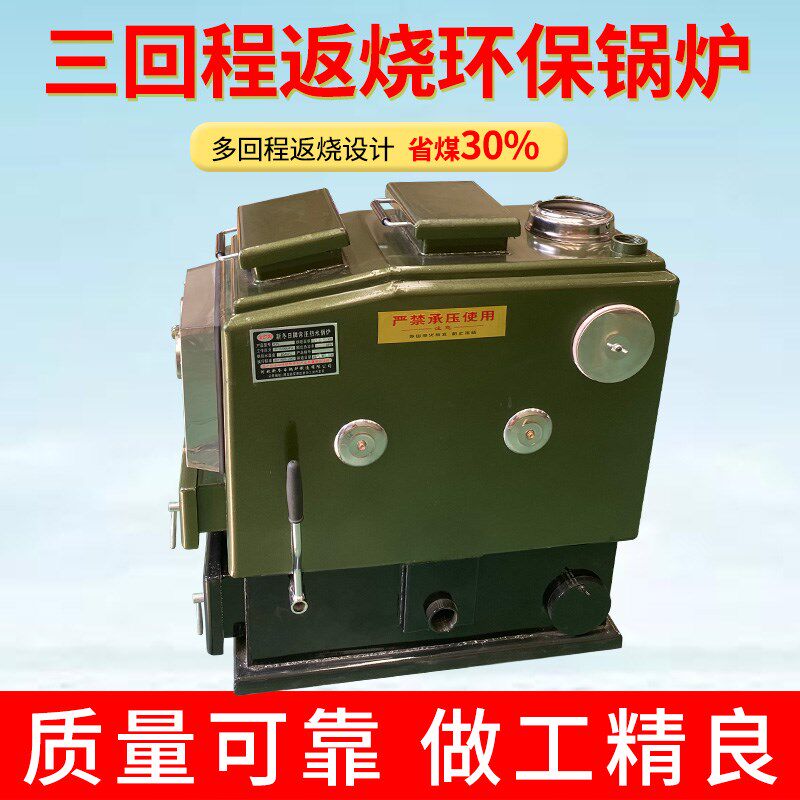 家用燃煤采暖炉三回程返烧锅炉暖气反烧环保养殖场取暖炉农村地暖图片