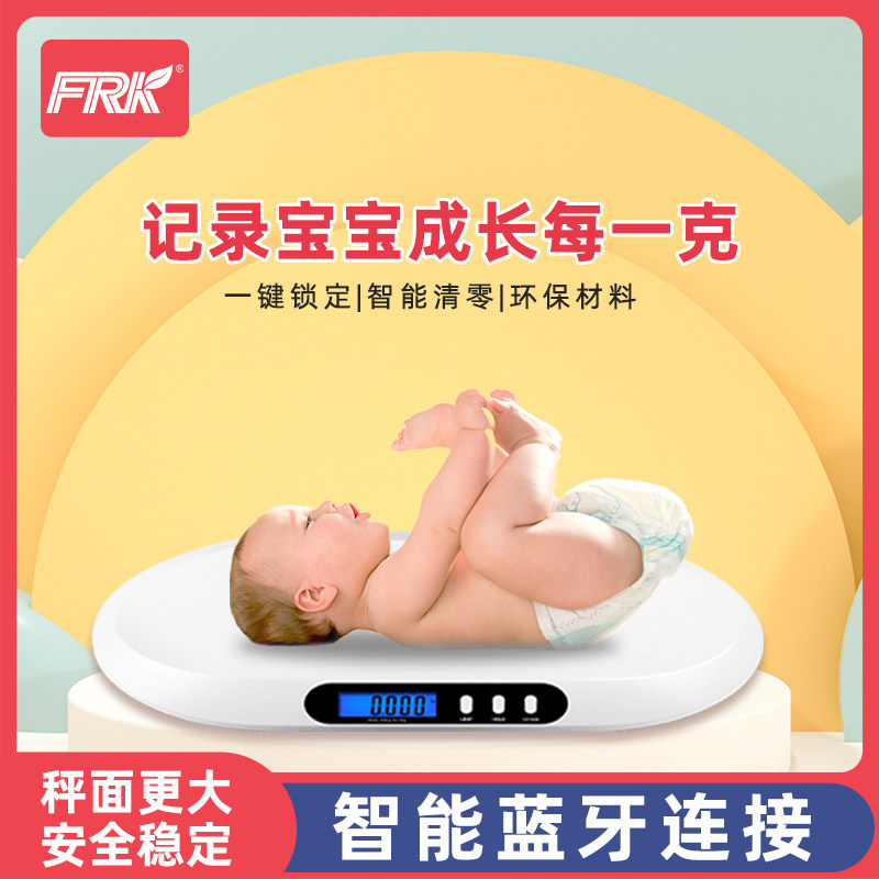 FRK婴儿体重秤家用精准智能蓝牙儿童称重电子秤婴儿秤称重器小型