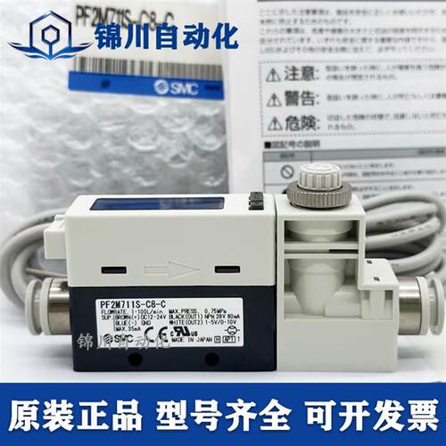 空气流量计PF2M710/711/721/725/750S-01/02/C4/C6/C8-A/C/D-M
