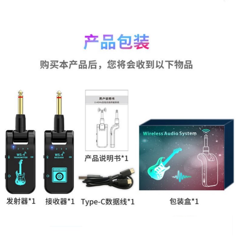 电子乐器专用无线音频收发器电吹管吉他钢琴架子鼓贝斯接收发射器