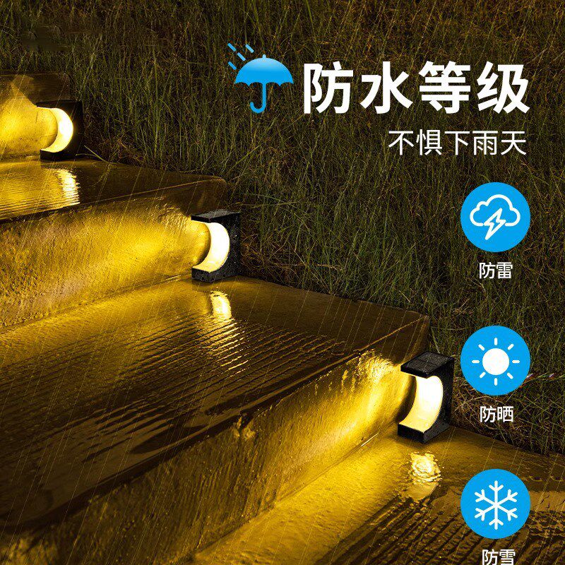 太阳能户外楼梯灯户外防水踏步台阶灯室外庭院照明地脚踏灯装饰灯