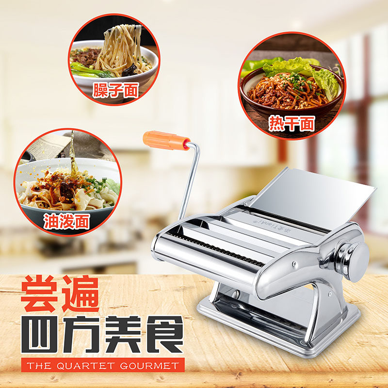 添爱手动面条机二刀三刀家用压面机手摇制面机擀面饺子皮馄饨皮机