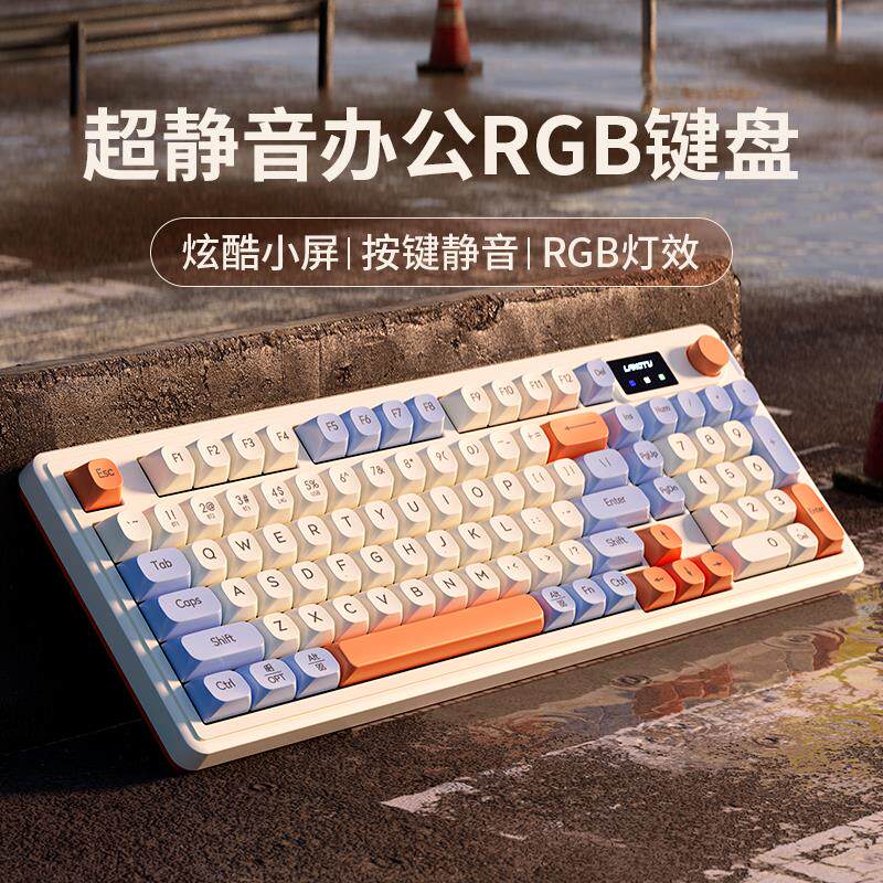 狼途L98三模RGB静音键盘蓝牙无线女生办公机械手感滑鼠键鼠套装