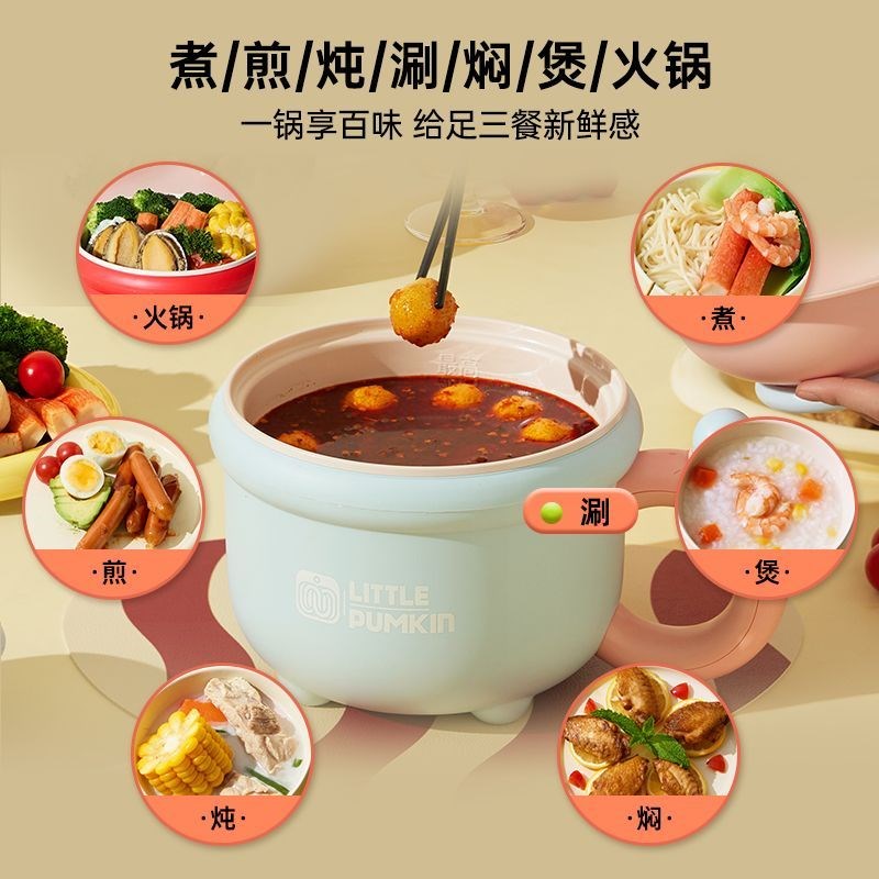 电煮锅小功率300W学生煮面泡面锅宿舍低功率电热锅寝室小电锅火锅