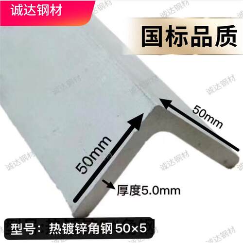 热镀锌角钢零切30X30货架三角铁40X40国标加厚50X50定制打孔63X63