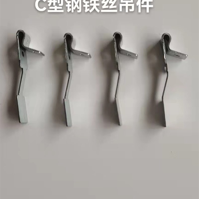石膏板铁丝吊钩 C型钢挂件 天花配件镀锌材料