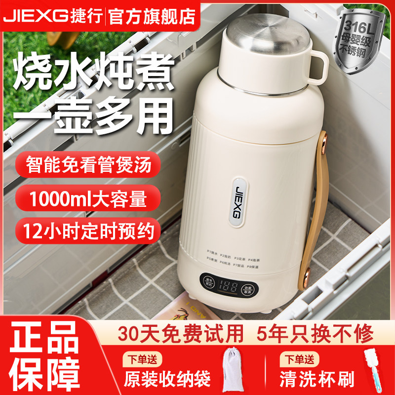 烧水壶出差旅行便携式电热水杯大容量家用恒温智能保温一体全自动