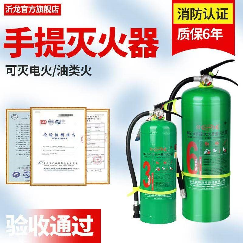 25年新国标手提式水基灭火器3升家用商铺车用仓库厂房用消防器材