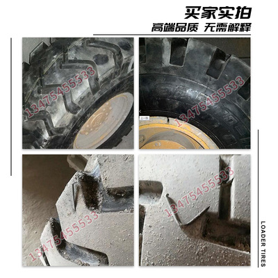 装载机铲车半钢丝加厚1200 14/90-16 825-16 20.5/70-16工程轮胎