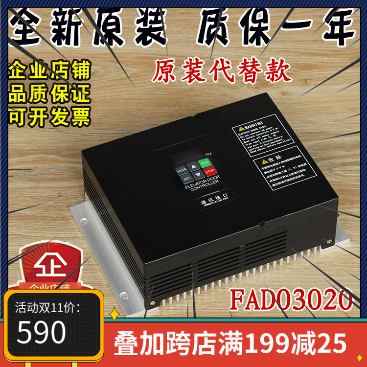 电梯门控制器FAD03020替代门机AAD0302申菱变频器NSFC01-01