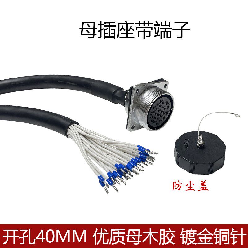 焊接威浦WS40航空插头线15P26-31针52芯公母接头延长线TQ+Z讯号线