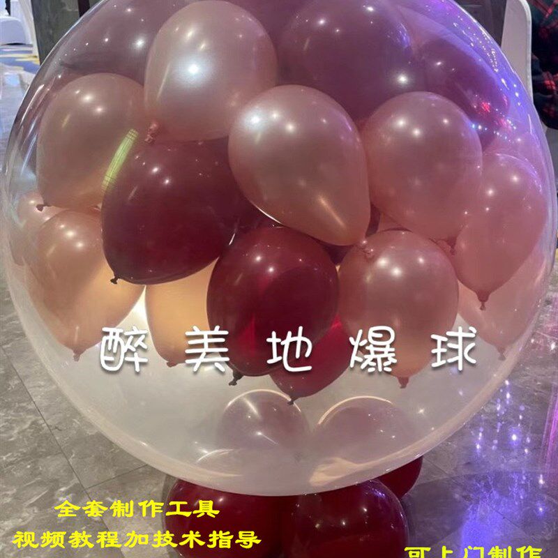 地爆球结婚天爆球套装空爆全套工具婚礼现场开业求婚飘空气球套餐