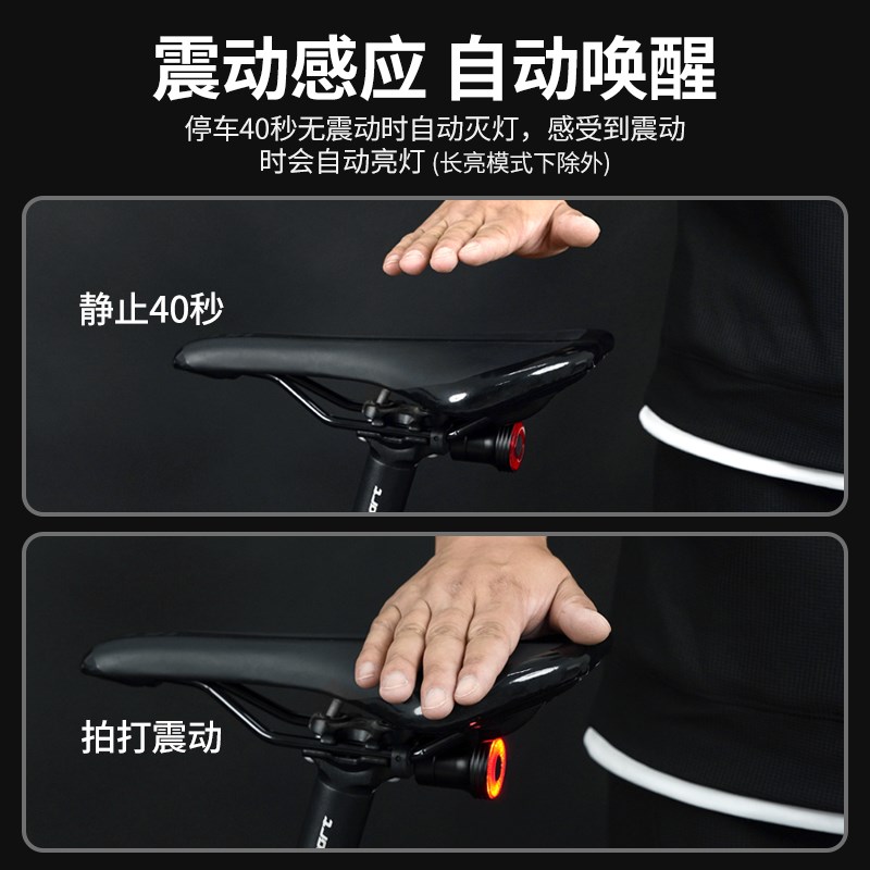自行车尾灯智能感应刹车灯公路车灯山地车充电警示安全骑行夜骑灯
