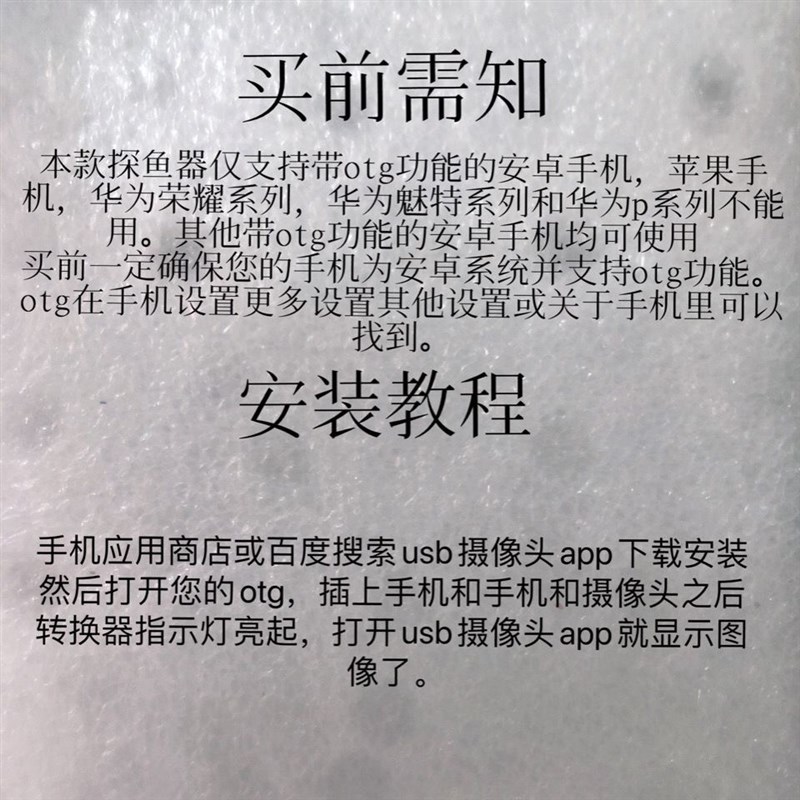 可视探鱼器手机版水下摄像头可视锚鱼高清红外夜视钓鱼探头转换器