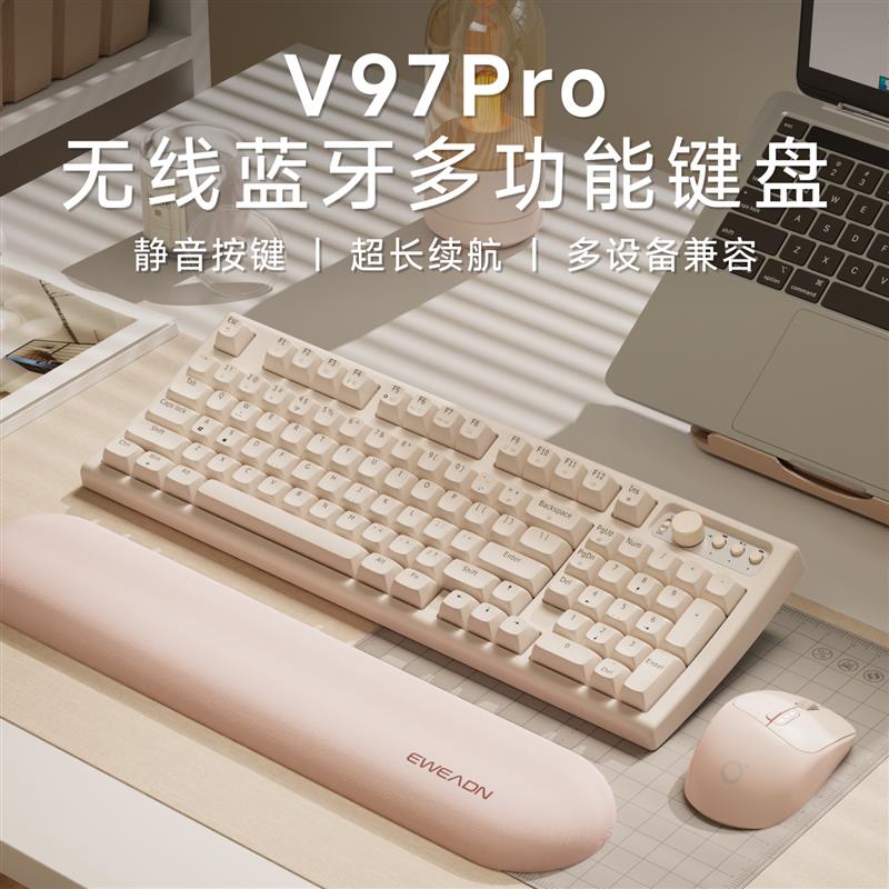 三模连接无线键盘V97女生静音办公键盘 多平台兼容电脑键鼠组合