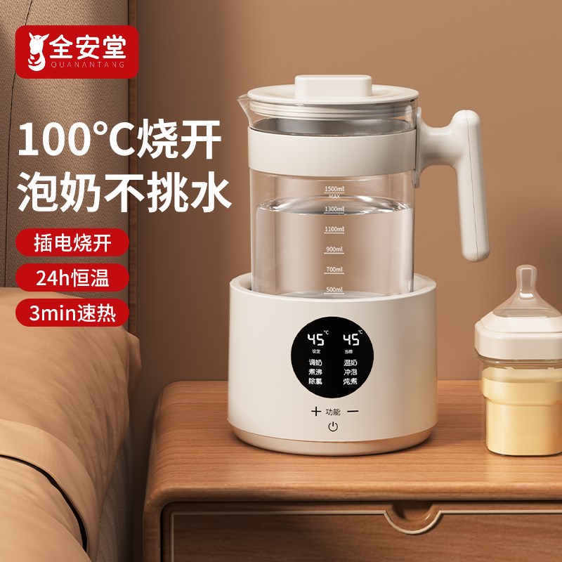 恒温热水壶新生婴儿专用冲泡奶粉智能温奶调奶器泡奶机家用饮水机