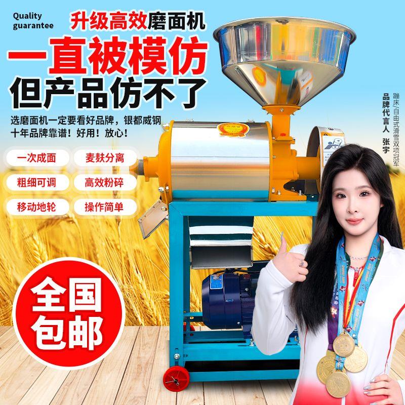 新款全自动家用磨面机多功能超细磨粉小麦五谷杂粮麸皮分离粉碎机