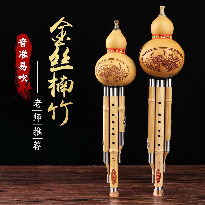防摔儿童葫芦丝紫竹乐器C调降B调学生专用金丝楠竹初学者乐器