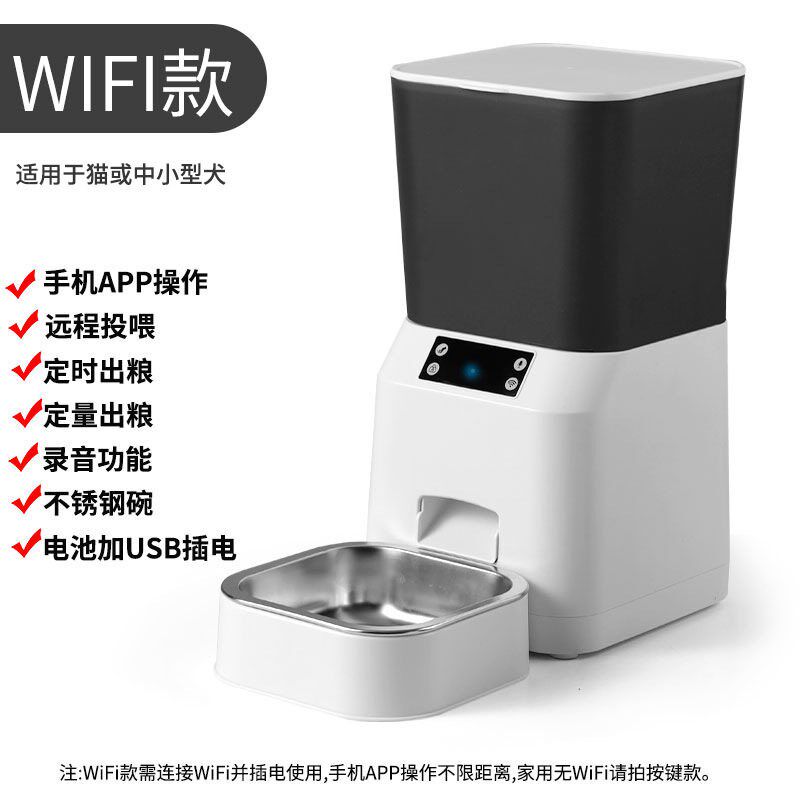 宠物智能喂食器手机远程遥控自动投食机可录音猫狗自动出粮喂食器
